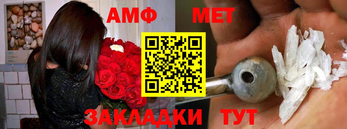АМФЕТАМИН 98% Миасс