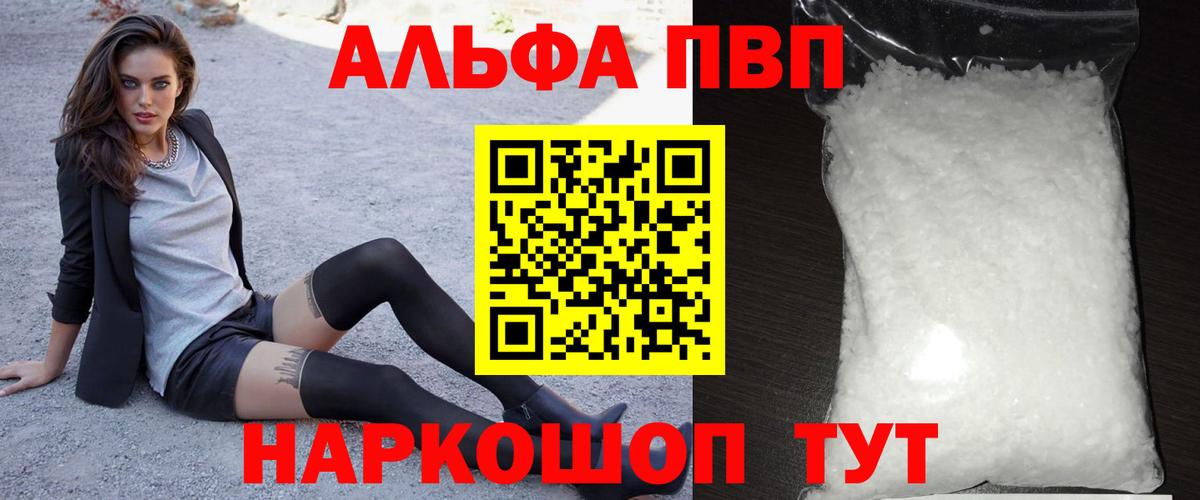 Alfa_PVP мука  Вход с VPN  Миасс 