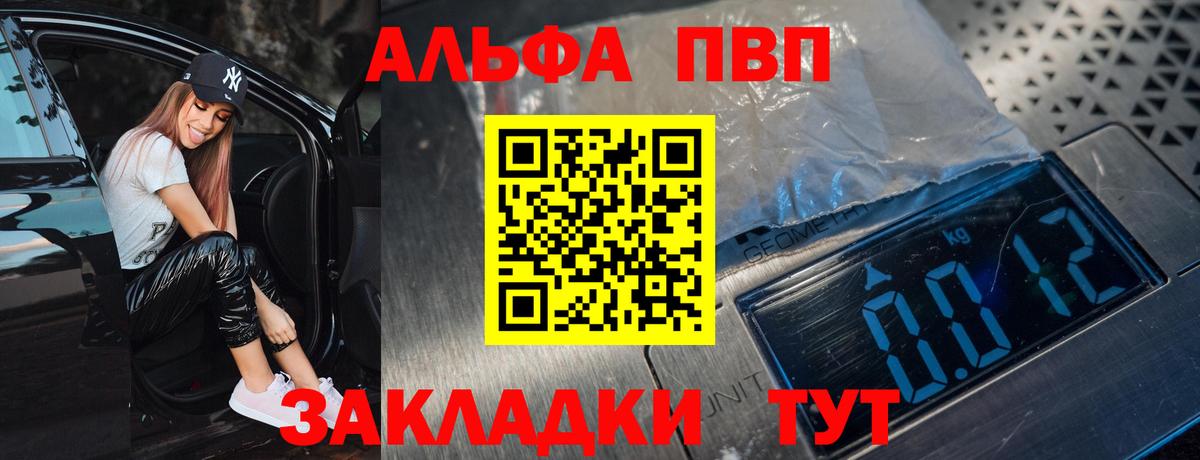 Альфа ПВП мука Миасс