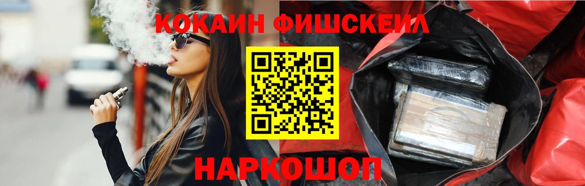 КОКАИН Эквадор  COCAIN 97%  Миасс  Вход с VPN 