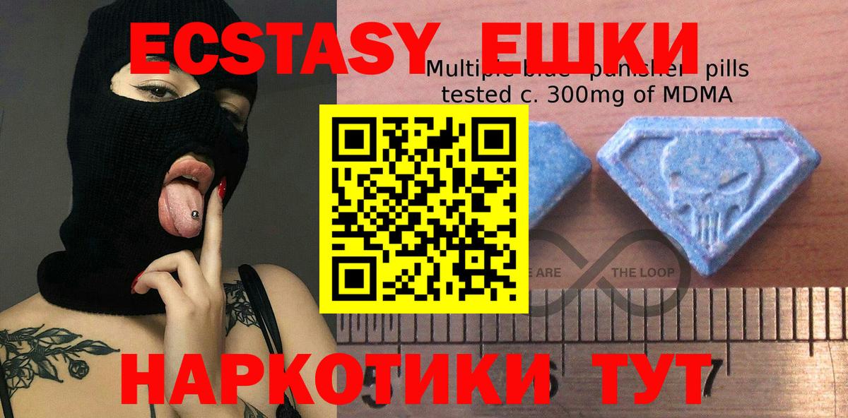 Экстази VHQ Миасс