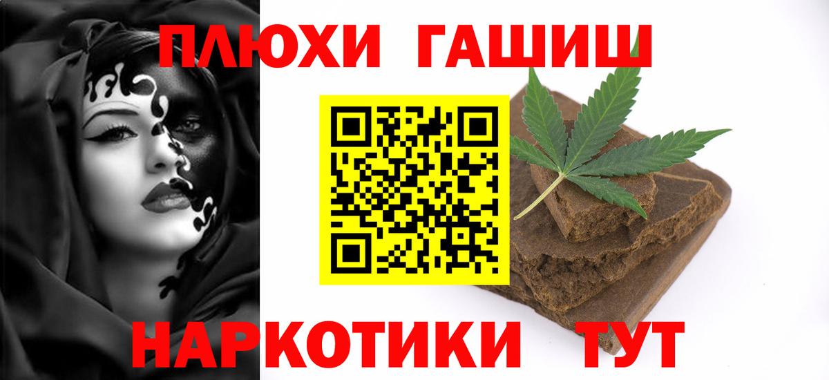 Миасс  ГАШ  Гашиш гашик  Вход с VPN  ГАШ Изолятор 