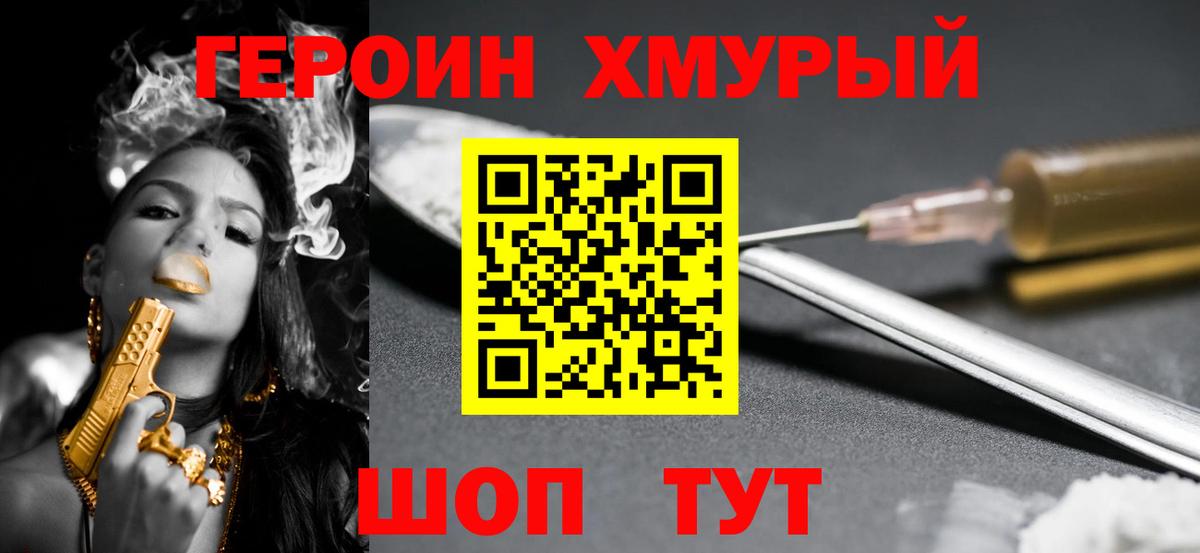 Миасс  Героин VHQ  Героин  Вход с VPN 