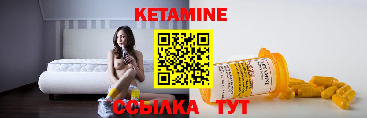 КЕТАМИН VHQ Миасс