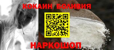 кокаин Ярцево