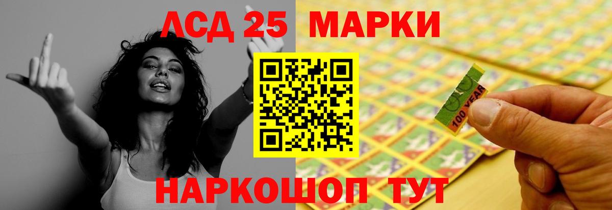 LSD-25 экстази кислота  hydra сайт  Миасс  Вход с VPN 