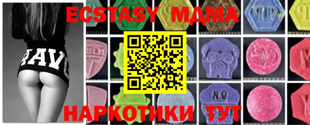 MDMA молли Миасс