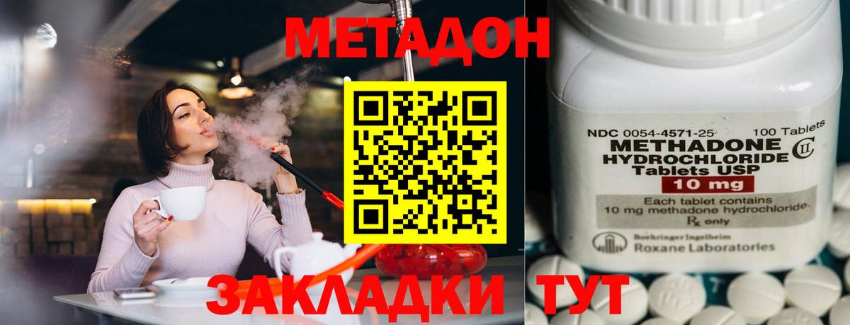 МЕТАДОН VHQ  Вход с VPN  МЕТАДОН белоснежный  Миасс 