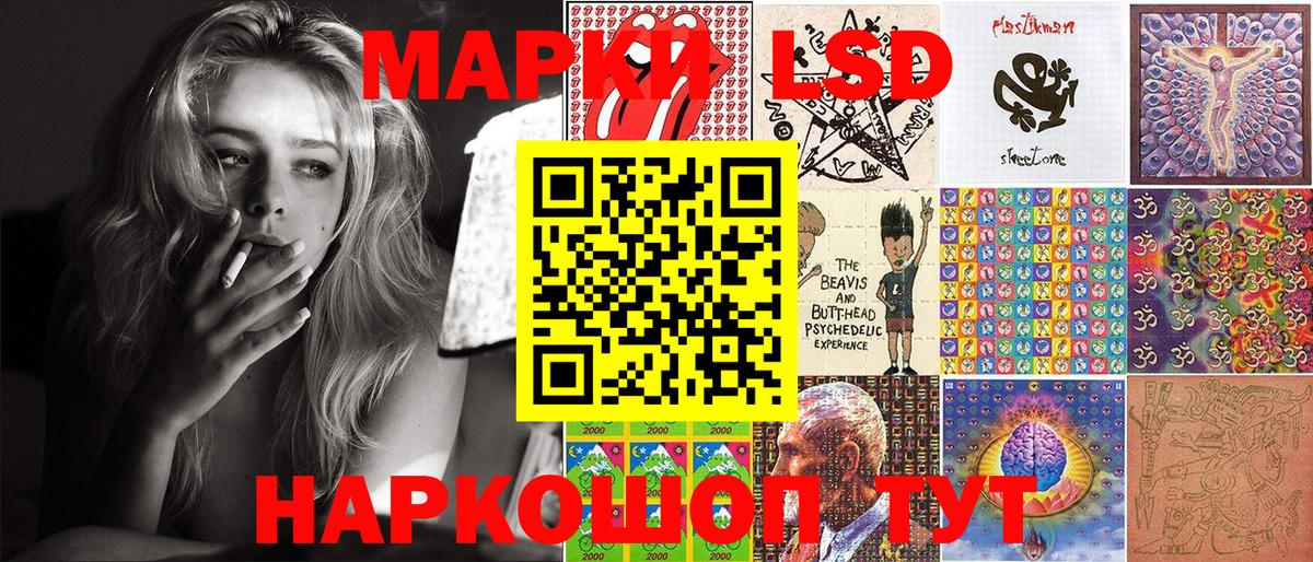 Наркотические марки 1,5мг Миасс