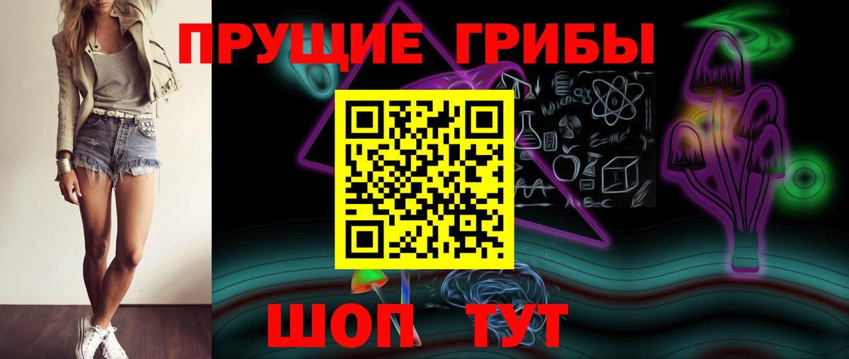 Галлюциногенные грибы Psilocybine cubensis  Псилоцибиновые грибы мицелий  Вход с VPN  Миасс 