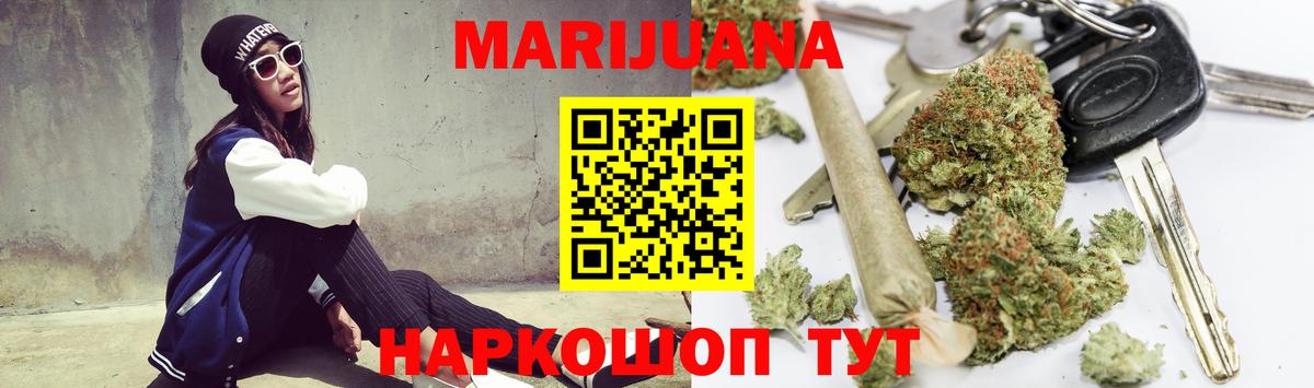 Миасс  Бошки марихуана план  Бошки Шишки SATIVA & INDICA  Канабис индика  Вход с VPN  Марихуана White Widow 
